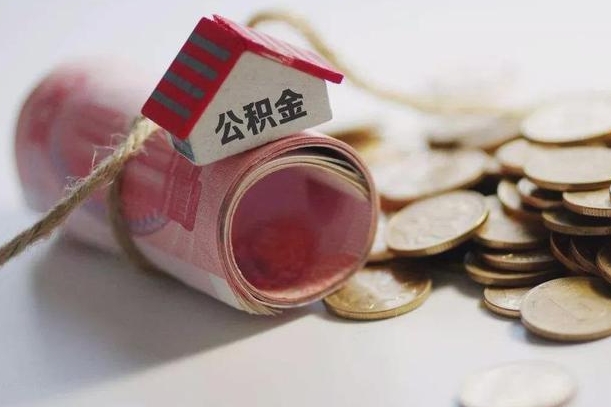 宝应县成都住房公积金网上提取流程（宝应县成都住房公积金网上提取流程图）